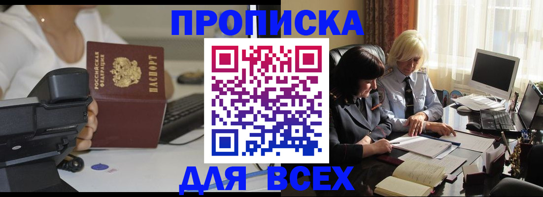 временная регистрация недорого в Марий Эл