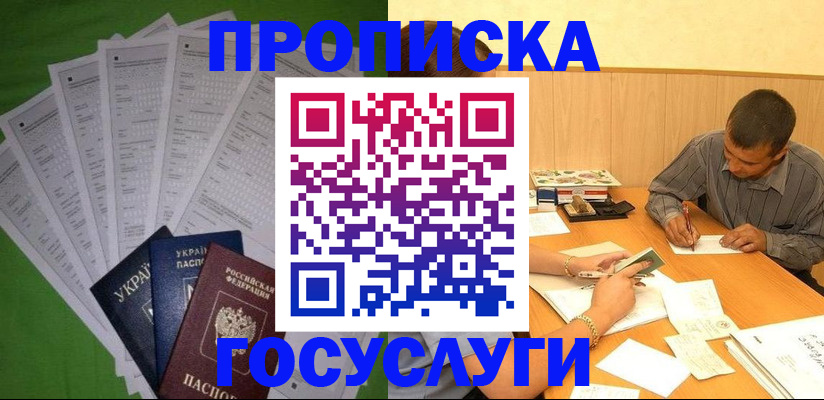 временная регистрация законно в Марий Эл