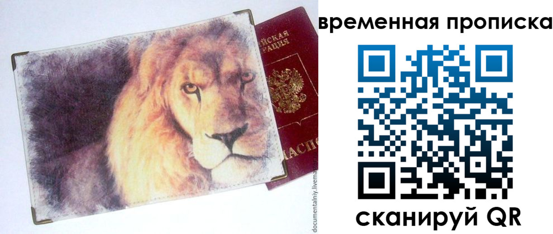 временная регистрация для школы в Марий Эл