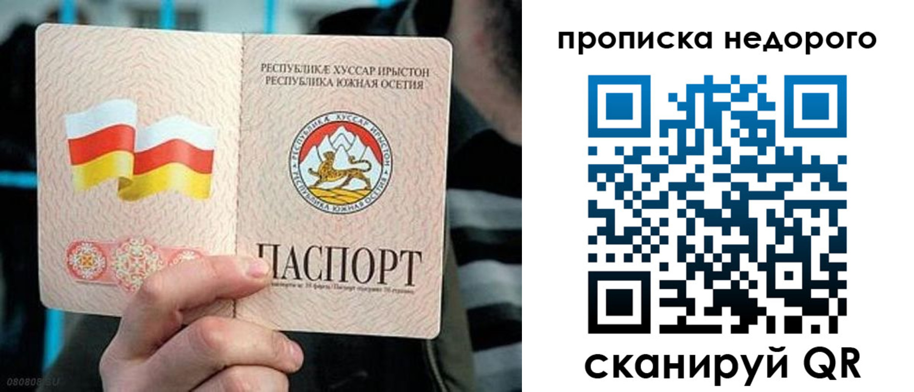 прописка штамп в Марий Эл