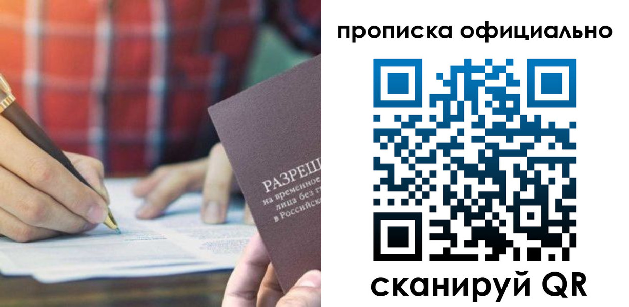 временная регистрация недорого в Марий Эл