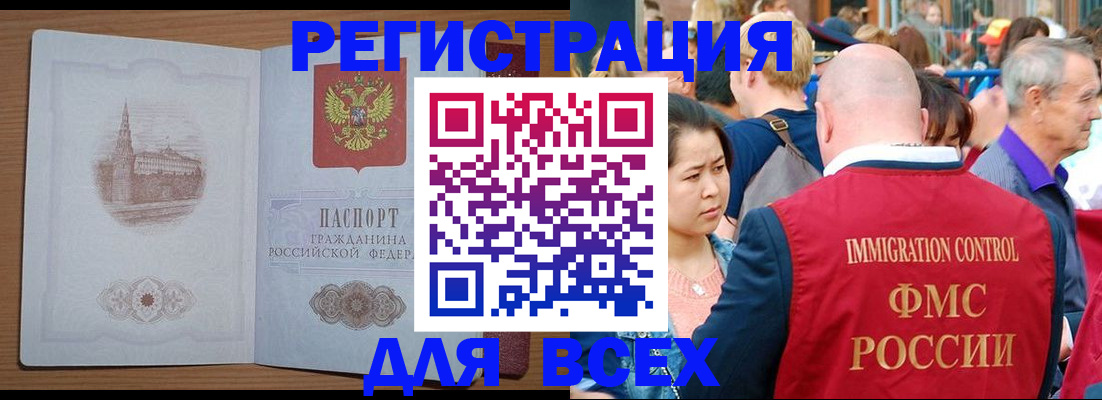 временная регистрация для всех в Марий Эл