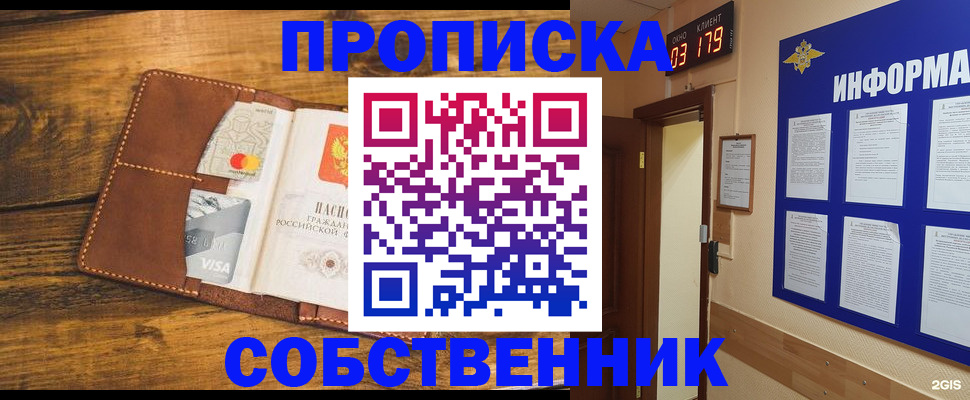 временная регистрация законно в Марий Эл