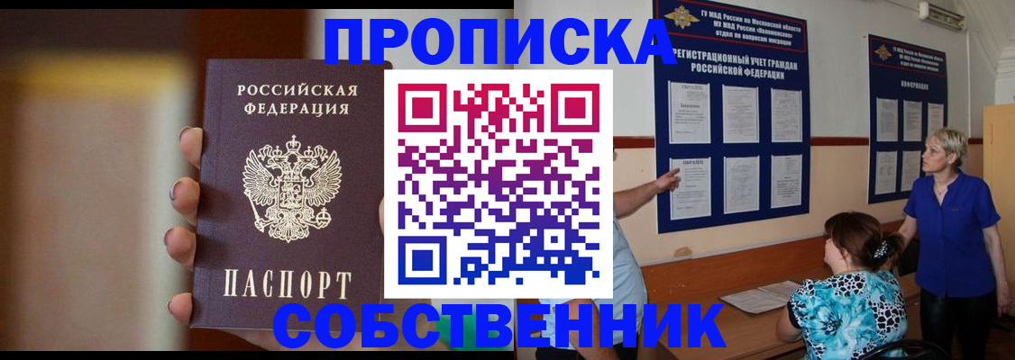 временная регистрация для школы в Марий Эл