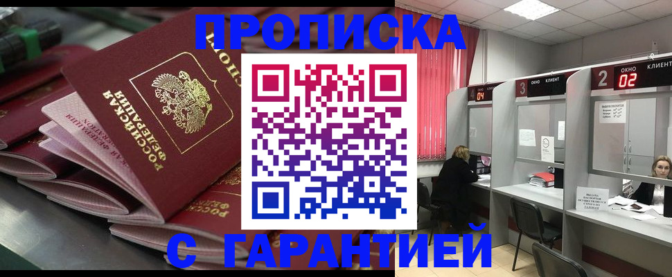 временная регистрация надежно в Марий Эл