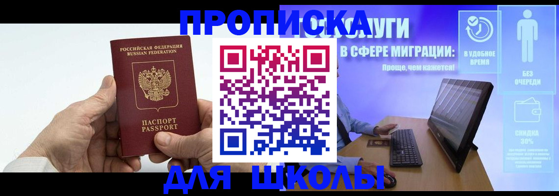 прописка иностранных граждан в Марий Эл